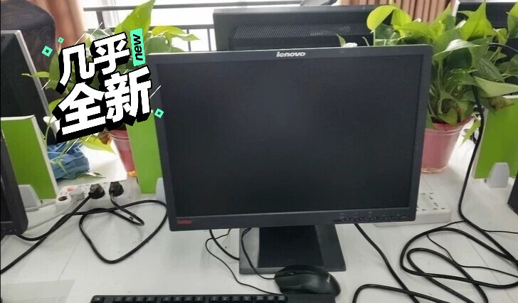 台式办公电脑主机       全套  联想...