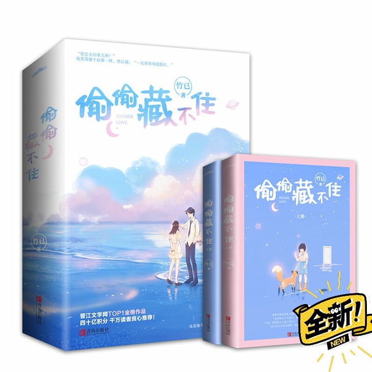 偏偏宠爱 偷偷藏不住 难哄 可爱多少钱一斤...