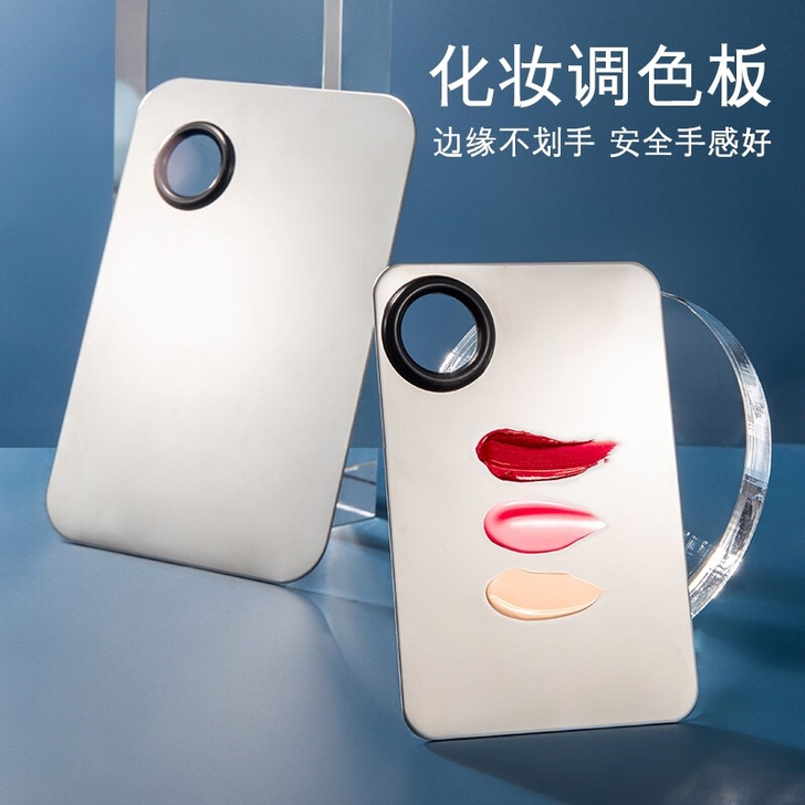 全新调色盘化妆调色板化妆师不锈钢调和盘