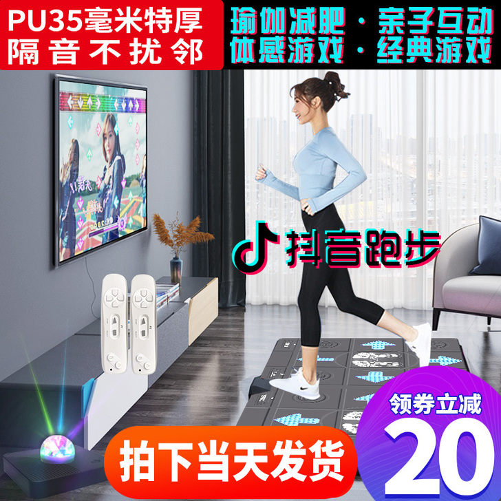 无线跳舞毯电脑电视接口两用家用双人款带跑步...