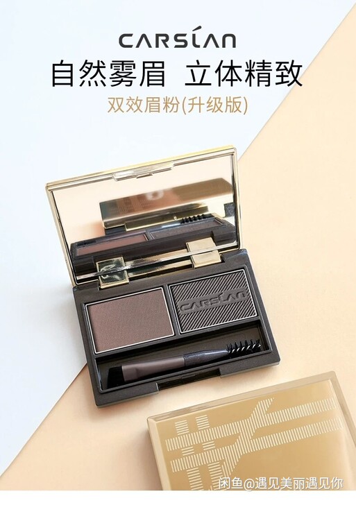 卡姿兰双效眉粉女防水自然正品品牌专柜双效防...