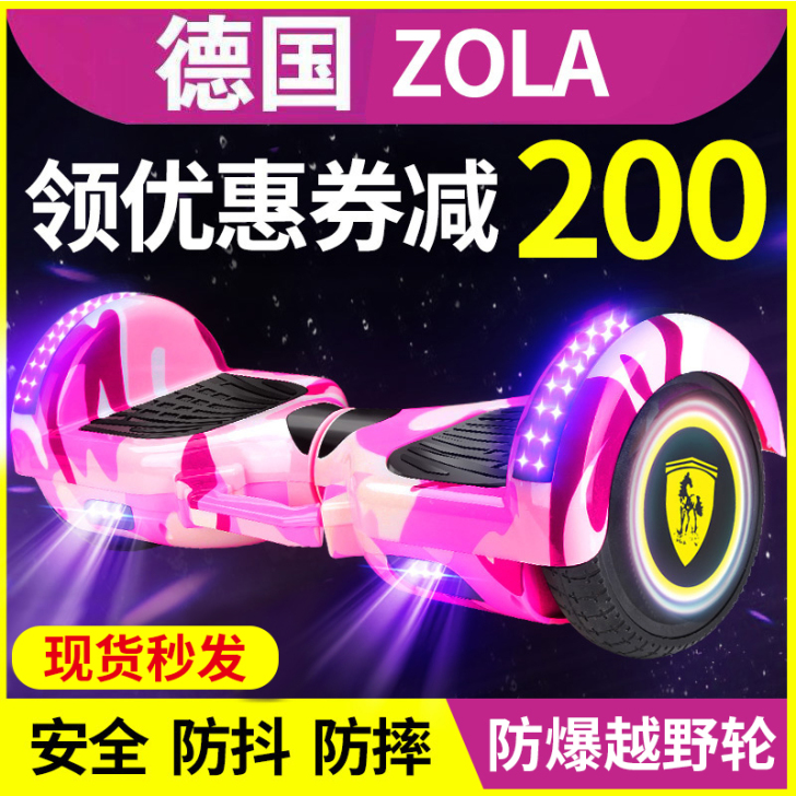 德国品牌左拉平衡车儿童成年智能电动双轮小孩...