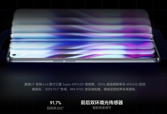 全新未拆封realme 真我 GT手机re...