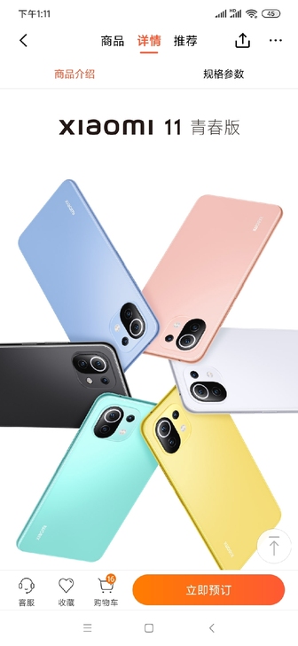 小米11青春版，全新正品未拆封的，未激活，...