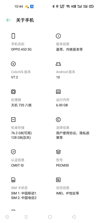 oppoA535G手机几乎全新就用两个月低...
