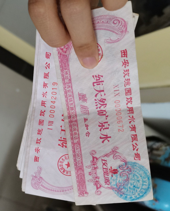 西安玫瑰园水票