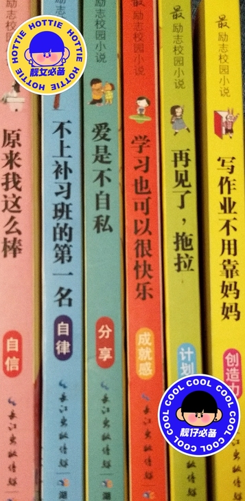 家有闲书，正版  最励志校园小说，对人生的...