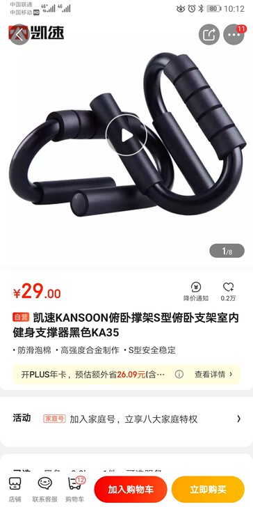 家用健身器材支架 按健身效果选择：塑臂/瘦...