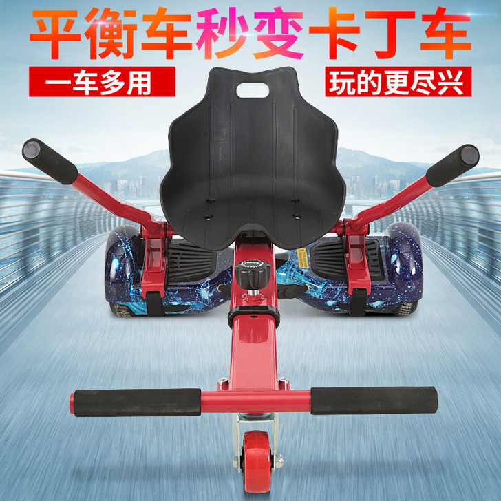 平衡车支架车架漂移车扭扭车卡丁车车架改装全...