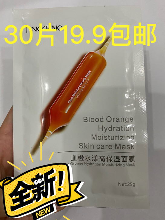 美容院不做了！30片19.9包邮韩国正品血...