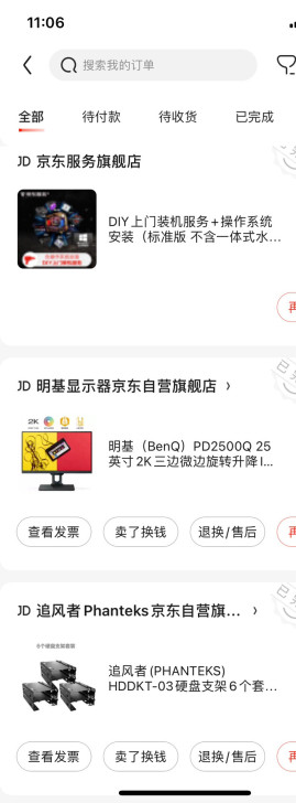 台式机组装机去年装的一台机器，因为用苹果电...