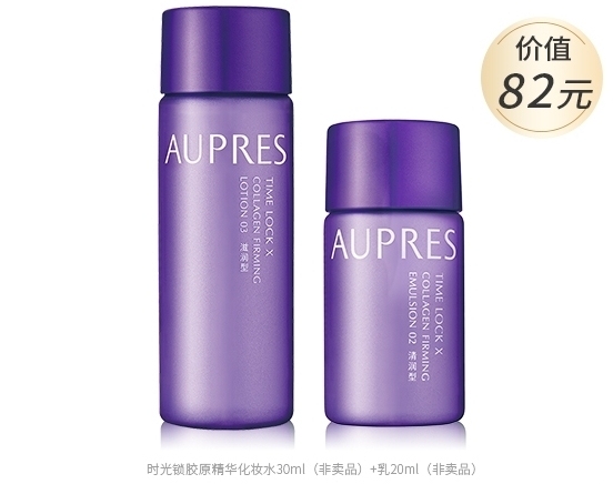欧珀莱时光锁胶原化妆水30ml+乳20ml