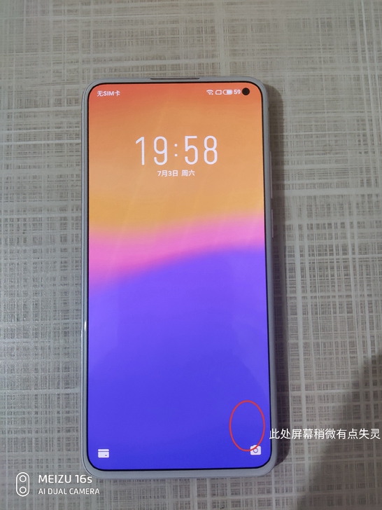 品牌型号 ：魅族17