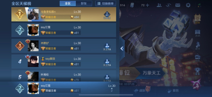 接新赛季巅峰 阿骨朵小国标！