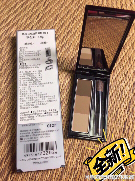全新日本凯朵三色眉粉，，保真，交换100