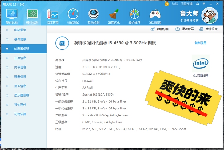 因家中电脑升级，出CPU和主板，市区内可送。