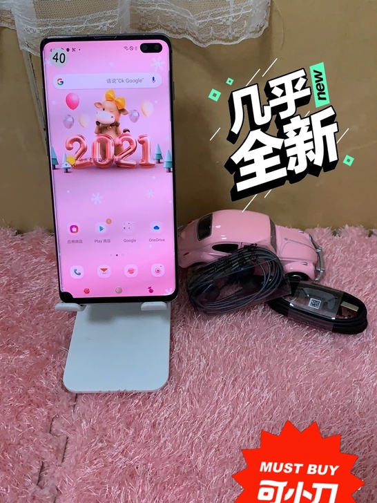 三星s10+手机屏幕有遐思不想用的低价出售...