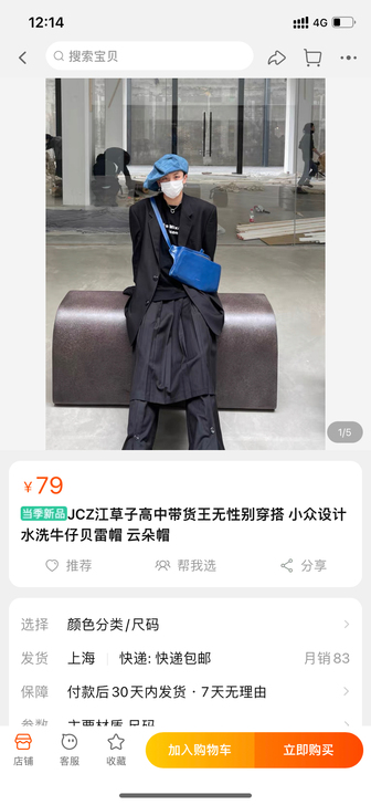 JCZ江草子高中带货王无性别穿搭 小众设计...