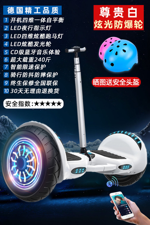 官方旗舰店德国弈游智能电动自平衡车儿童双轮...