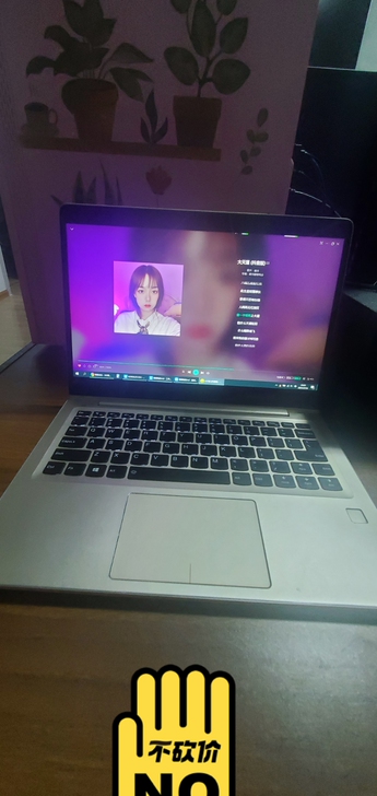 联想小新13pro ,i7-6500处...