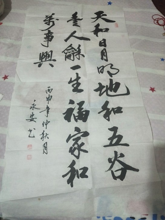 条幅竖幅手写真迹书法作品挂画客厅书房办公室...