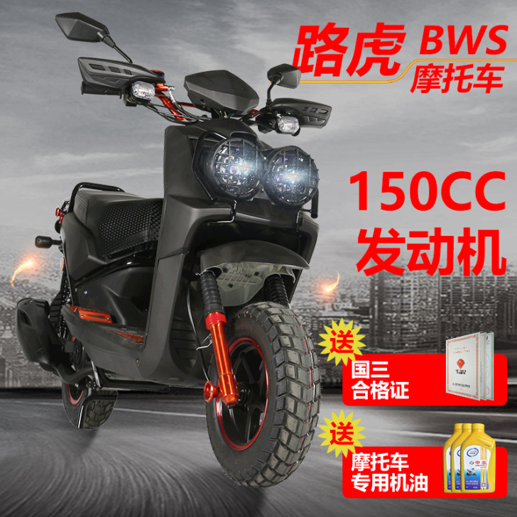 神鹰路虎摩托车BWS山地越野电喷踏板车15...