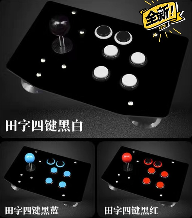 全新包邮 格斗摇杆 街机摇杆 电脑 USB...