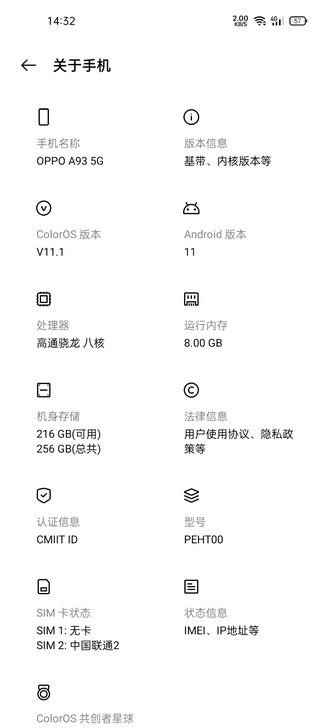OPPOA93（5G版）可小刀
