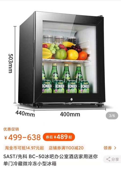 先科冷藏箱冰柜小冰箱冰吧BC-50