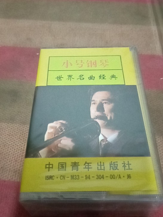 正版全新没开封磁带，小号钢琴世界名曲经典，...