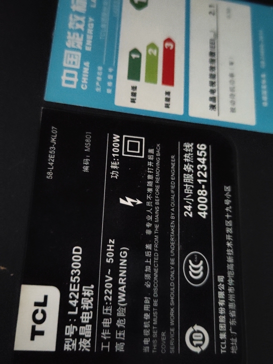 TCL屏幕坏卖配件