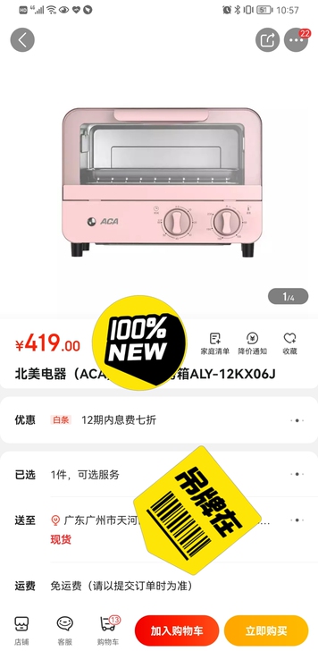 北美电器（ACA)多功能电烤箱ALY-12...