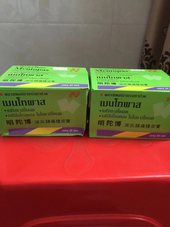 泰国正品橡皮贴，明坨博去年底从泰国邮寄过来...