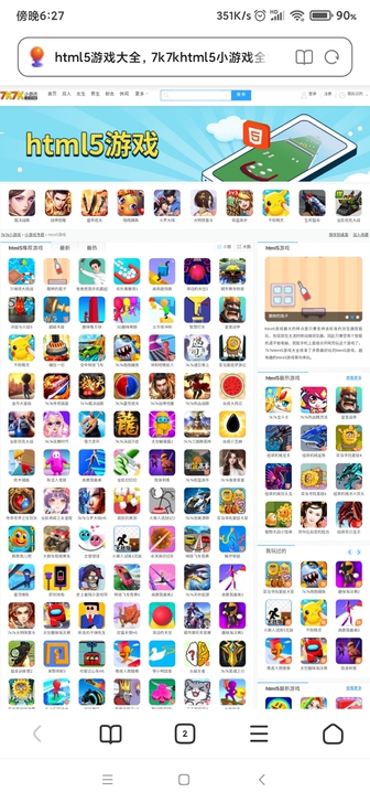 7k7k小游戏在手机上玩