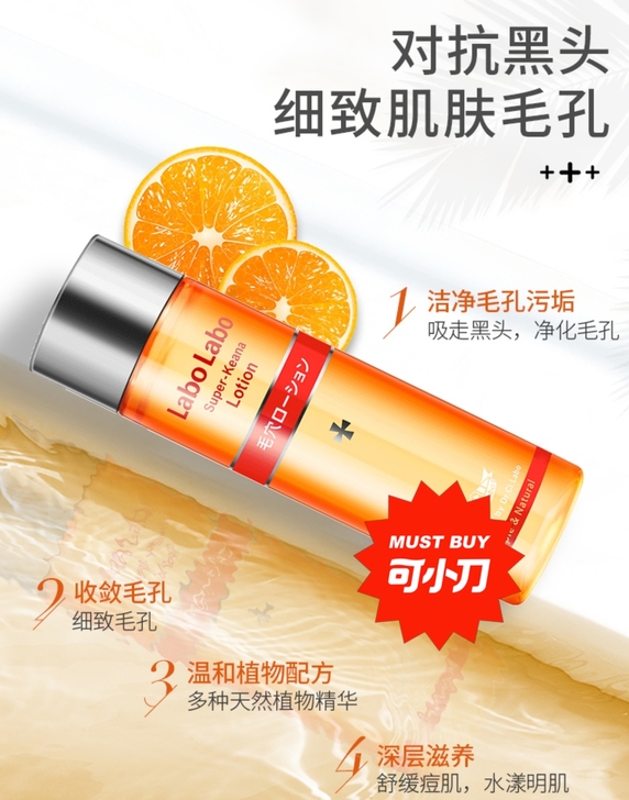 Dr.Ci:Labo 化妆水 城野医生化妆...