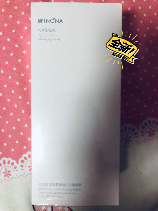 包邮 薇诺娜 莹亮紧塑修护按摩眼霜 全新塑...