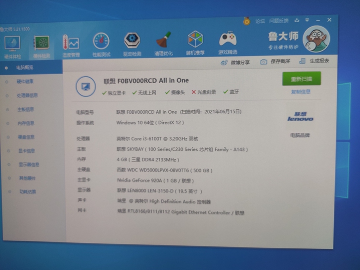 i3 6100t，联想一体机原装货，CPU...