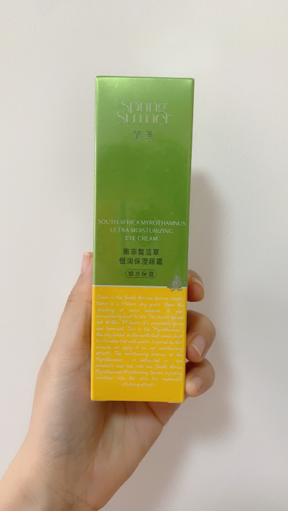 春夏复活草保湿眼霜,包装未拆,保质期到20...