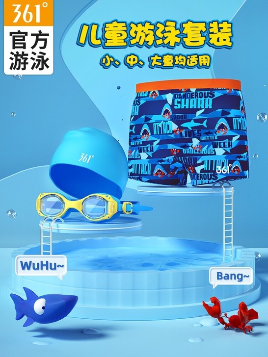 361度儿童游泳裤男童青少年平角短裤宝宝中...