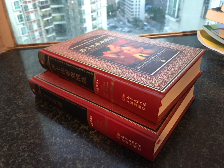 世界文学名著典藏两本 百万英镑 莎士比亚戏...