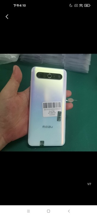 #金牌卖家#魅族17 5G国行全网通8+1...