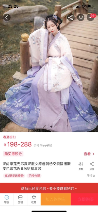 汉尚华莲无尽夏汉服m 可以拆