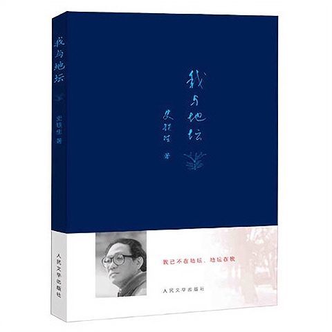 【精 装】我与地坛史铁生散文集灵魂代表之作...