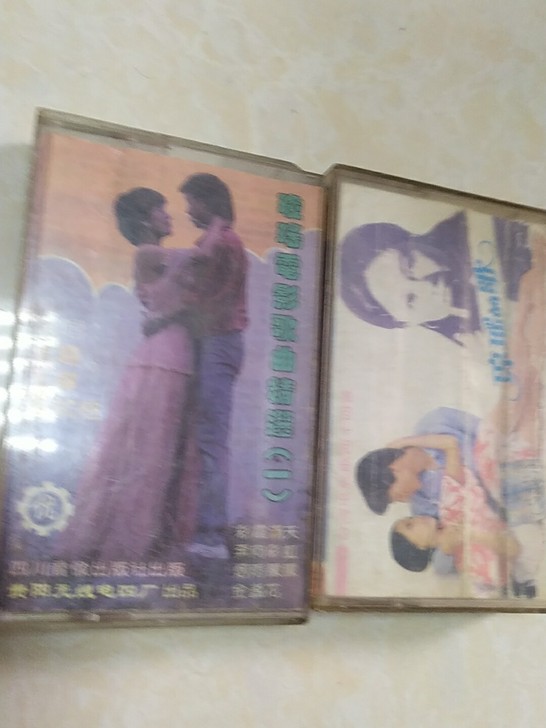 5，琼瑶的歌磁带