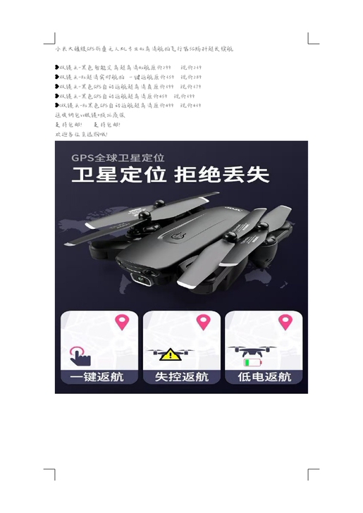 小米大疆级GP新叠无人机专业私离请航拍飞行...