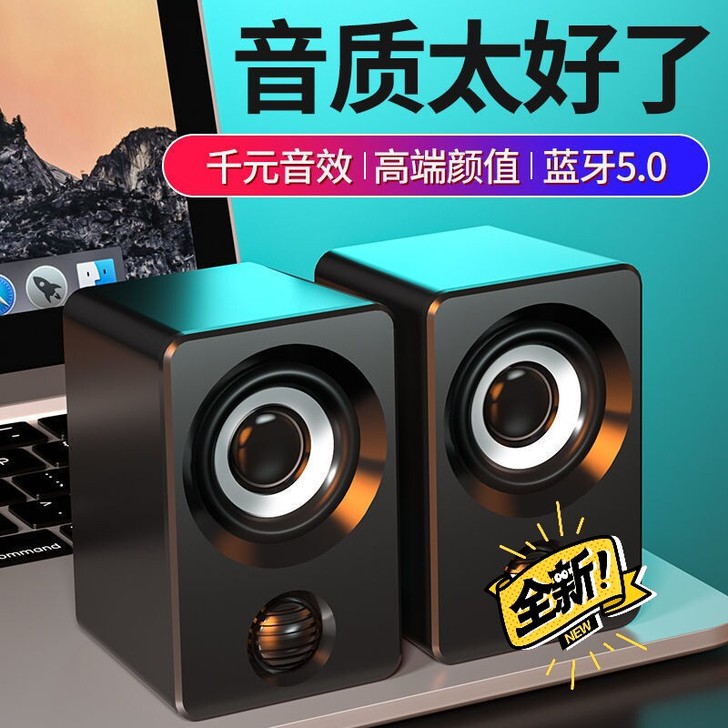 清仓全新全新音响配带有线电脑低音炮音响