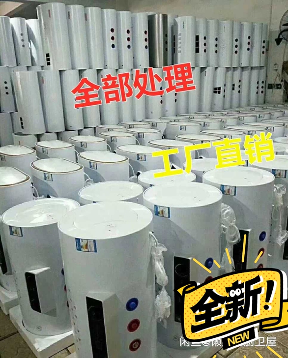 转行！处理 家用全新电热水器储水式50l8...