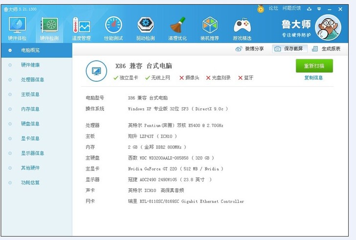 闲置电脑主机处理，独立显卡，家用办公上网电...