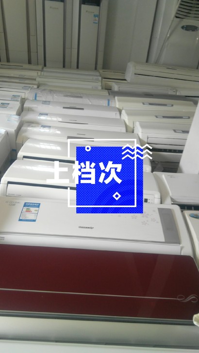 格力      美的        大金