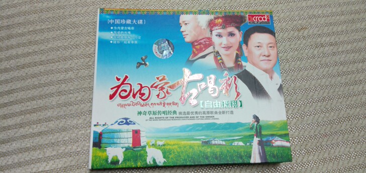 草原歌曲3CD，音质极佳。